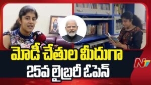 Wonder Akarshana: 9 ఏళ్ల ఏజ్ నుంచే లైబ్రరీలు.. ప్రధాని మోడీనే చేతుల మీదుగా 25వ లైబ్రరీ..