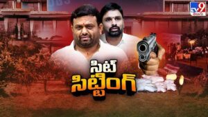Hyderabad: మొయినాబాద్ డ్రగ్స్ కేసులో కీలక పరిణామం.. ఇంతకీ ఎవరీ అభిషేక్‌ సింగ్..?