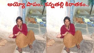 Telangana: కన్నతల్లి కిరాతకం.. 2 నెలల బాబును నీటిలో ముంచి దారుణం.. చివరకు..