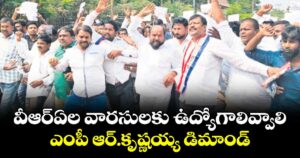 వీఆర్ఏల వారసులకు ఉద్యోగాలివ్వాలి ..ఎంపీ ఆర్‌‌‌‌.కృష్ణయ్య డిమాండ్‌‌‌‌