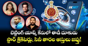బెట్టింగ్ యాప్స్ కేసులో ఈడీ దూకుడు.. స్టార్ క్రికెటర్లు, సినీ తారల ఆస్తులు జప్తు!
