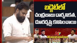 AP Assembly: ద్రవ్య వినిమయ బిల్లు ఆమోదం.. పవన్ కళ్యాణ్ కీలక వ్యాఖ్యలు
