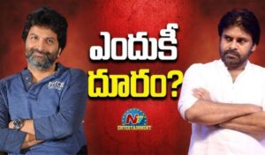 Pawan Kalyan : పవన్ – త్రివిక్రమ్ మధ్య దూరం పెరిగిందా? సోషల్ మీడియా టాక్‌లో నిజమెంత?