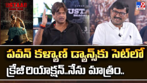 పవన్ కళ్యాణ్ డ్యాన్స్‌కు సెట్‌లో క్రేజీ రియాక్షన్..నేను మాత్రం..