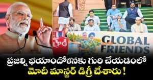 ప్రజల్ని భయాందోళనకు గురి చేయడంలో మోదీ మాస్టర్ డిగ్రీ చేశారు !: పెద్దపల్లి ఎంపీ వంశీకృష్ణ