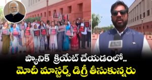 ప్యానిక్  క్రియేట్ చేయడంలో మోదీ మాస్టర్స్ డిగ్రీ తీసుకున్నరు: ఎంపీ వంశీకృష్ణ