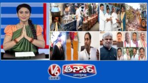 LPG సిలిండర్ సంక్షోభం | వెలుగుమట్ల బాధితులకు ఇళ్లు | ఇప్ప సారా Vs లిక్కర్ | స్పీకర్ - 10 BRS ఎమ్మెల్యేలు | V6 తీన్మార్