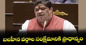 బలహీన వర్గాల సంక్షేమానికి ప్రాధాన్యం : మంత్రి పొన్నం ప్రభాకర్