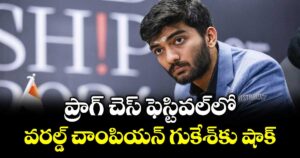 ప్రాగ్‌‌‌‌‌‌‌‌‌‌‌‌‌‌‌‌‌‌‌‌‌‌‌‌‌‌‌‌‌‌‌‌‌‌‌‌‌‌‌‌‌‌‌‌‌‌‌‌‌‌‌‌‌‌‌‌‌‌‌‌‌‌‌‌‌‌‌‌‌‌‌‌‌‌‌‌‌‌‌‌‌‌‌‌‌‌‌‌‌‌‌‌‌‌‌‌‌‌‌‌‌‌‌‌‌‌‌‌‌‌‌‌‌‌‌‌‌‌‌‌‌‌‌‌‌‌‌‌ చెస్‌‌‌‌‌‌‌‌‌‌‌‌‌‌‌‌‌‌‌‌‌‌‌‌‌‌‌‌‌‌‌‌‌‌‌‌‌‌‌‌‌‌‌‌‌‌‌‌‌‌‌‌‌‌‌‌‌‌‌‌‌‌‌‌‌‌‌‌‌‌‌‌‌‌‌‌‌‌‌‌‌‌‌‌‌‌‌‌‌‌‌‌‌‌‌‌‌‌‌‌‌‌‌‌‌‌‌‌‌‌‌‌‌‌‌‌‌‌‌‌‌‌‌‌‌‌‌‌ ఫెస్టివల్‌‌‌‌‌‌‌‌‌‌‌‌‌‌‌‌‌‌‌‌‌‌‌‌‌‌‌‌‌‌‌‌‌‌‌‌‌‌‌‌‌‌‌‌‌‌‌‌‌‌‌‌‌‌‌‌‌‌‌‌‌‌‌‌‌‌‌‌‌‌‌‌‌‌‌‌‌‌‌‌‌‌‌‌‌‌‌‌‌‌‌‌‌‌‌‌‌‌‌‌‌‌‌‌‌‌‌‌‌‌‌‌‌‌‌‌‌‌‌‌‌‌‌‌‌‌‌‌లో  వరల్డ్‌‌‌‌‌‌‌‌‌‌‌‌‌‌‌‌‌‌‌‌‌‌‌‌‌‌‌‌‌‌‌‌‌‌‌‌‌‌‌‌‌‌‌‌‌‌‌‌‌‌‌‌‌‌‌‌‌‌‌‌‌‌‌‌‌‌‌‌‌‌‌‌‌‌‌‌‌‌‌‌‌‌‌‌‌‌‌‌‌‌‌‌‌‌‌‌‌‌‌‌‌‌‌‌‌‌‌‌‌‌‌‌‌‌‌‌‌‌‌‌‌‌‌‌‌‌‌‌ చాంపియన్‌‌‌‌‌‌‌‌‌‌‌‌‌‌‌‌‌‌‌‌‌‌‌‌‌‌‌‌‌‌‌‌‌‌‌‌‌‌‌‌‌‌‌‌‌‌‌‌‌‌‌‌‌‌‌‌‌‌‌‌‌‌‌‌‌‌‌‌‌‌‌‌‌‌‌‌‌‌‌‌‌‌‌‌‌‌‌‌‌‌‌‌‌‌‌‌‌‌‌‌‌‌‌‌‌‌‌‌‌‌‌‌‌‌‌‌‌‌‌‌‌‌‌‌‌‌‌‌ గుకేశ్‌‌‌‌‌‌‌‌‌‌‌‌‌‌‌‌‌‌‌‌‌‌‌‌‌‌‌‌‌‌‌‌‌‌‌‌‌‌‌‌‌‌‌‌‌‌‌‌‌‌‌‌‌‌‌‌‌‌‌‌‌‌‌‌‌‌‌‌‌‌‌‌‌‌‌‌‌‌‌‌‌‌‌‌‌‌‌‌‌‌‌‌‌‌‌‌‌‌‌‌‌‌‌‌‌‌‌‌‌‌‌‌‌‌‌‌‌‌‌‌‌‌‌‌‌‌‌‌కు షాక్‌‌‌‌‌‌‌‌‌‌‌‌‌‌‌‌‌‌‌‌‌‌‌‌‌‌‌‌‌‌‌‌‌‌‌‌‌‌‌‌‌‌‌‌‌‌‌‌‌‌‌‌‌‌‌‌‌‌‌‌‌‌‌‌‌‌‌‌‌‌‌‌‌‌‌‌‌‌‌‌‌‌‌‌‌‌‌‌‌‌‌‌‌‌‌‌‌‌‌‌‌‌‌‌‌‌‌‌‌‌‌‌‌‌‌‌‌‌‌‌‌‌‌‌‌‌‌‌