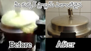 మీ కుక్కర్ ప్రాబ్లమ్ ఏదైనా ఇలా ఈజీగా చెక్ పెట్టవచ్చు..