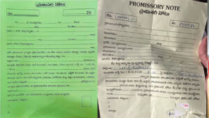 Promissory Note: ప్రామిసరీ నోటు ఎలా వ్రాయాలి.? ఎన్ని రూపాయలు వరకు వ్రాయొచ్చు.!