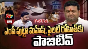 Drugs Case: మొయినాబాద్ ఫామ్‌హౌస్ కేసులో సంచలనం.. టీడీపీ ఎంపీ పుట్టా మహేష్‌కు డ్రగ్స్ పాజిటివ్