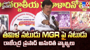 Rajendra Prasad: తమిళ నటుడు MGR పై నటుడు రాజేంద్ర ప్రసాద్ అనుచిత వ్యాఖ్యలు