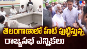 తెలంగాణాలో హీట్ పుట్టిస్తున్న రాజ్యసభ ఎన్నికలు