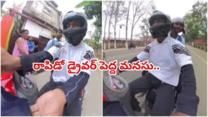 Viral Video: అంధుడైన విద్యార్థి కోసం రాపిడో డ్రైవర్‌ చేసిన పనికి నెటిజన్లు ఫిదా.. వీడియో వైరల్‌