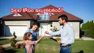 పిల్లల కోసం ఇల్లు కట్టకండి.. ఓ కంపెనీ సీఈఓ పోస్ట్ వైరల్‌.. ఆస్తి కంటే అదే ముఖ్యమంటున్న నెటిజన్లు!
