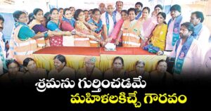 శ్రమను గుర్తించడమే మహిళలకిచ్చే గౌరవం..టీజేఎస్ చీఫ్  ప్రొఫెసర్ కోదండరాం