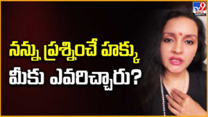 Renu Desai: నన్ను ప్రశ్నించే హక్కు మీకు ఎవరిచ్చారు ??