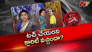Off The Record : రోజా ఉగాది కామెంట్స్ పై కూటమిలో హాట్ హాట్ చర్చ