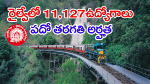 RRB Railway Jobs 2026: పదో తరగతి అర్హతతో రైల్వేలో 11,127 ఉద్యోగాలు.. ఆన్‌లైన్‌ దరఖాస్తు లింక్‌ ఇదే