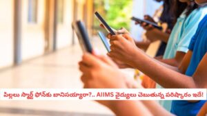 Digital Addiction: మీ పిల్లలు గదిలో ఒంటరిగా ఫోన్ చూస్తున్నారా?.. 12 గంటల పాటు సోషల్ మీడియాలో బందీ అయిన బాలుడి షాకింగ్ స్టోరీ!