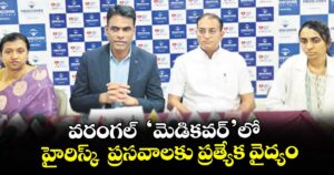 వరంగల్  ‘మెడికవర్’లో హైరిస్క్  ప్రసవాలకు ప్రత్యేక వైద్యం