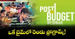 ఒకే టైమ్లో రెండు ప్రోగ్రామ్స్!