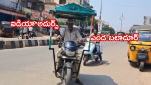 అదిరిందయ్య చంద్రం…మండే ఎండలకు చెక్‌పెడుతూ కొత్త ఐడియా.. బైక్‌పై ఇక బిందాస్‌ డ్రైవింగ్‌