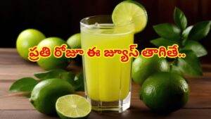వేసవిలో రోజూ ఈ జ్యూస్‌ తాగారంటే.. మీ ఒంట్లో జరిగేది మహా అద్భుతమే..!