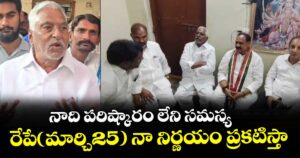 నాది పరిష్కారం లేని సమస్య..రేపే(మార్చి25) నా నిర్ణయం ప్రకటిస్తా: మాజీ ఎమ్మెల్సీ జీవన్ రెడ్డి