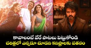 కావాలంటే వేరే పాటలు పెట్టుకోండి: ప్రభుత్వ పాఠశాల్లలో విజయ్ సాంగ్స్ బ్యాన్..?