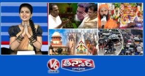 MLA Malla Reddy-Assembly|సీతా రామ కల్యాణం-భద్రాచలం|SC హోదా-మత మార్పిడి | V6 తీన్మార్