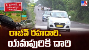 Telangana: తెలంగాణలో మరణాలకు అడ్డాగా మారిన జాతీయ రహదారి