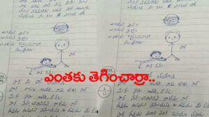 ‘నాకు అమ్మా నాన్న లేరు సార్.. మీరే నాకు అమ్మా నాన్న! పాస్‌ చేయండి సార్‌..’