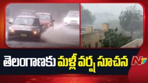 Rain Alert: తెలంగాణలో భారీ వర్షాలు.. వాతావరణ శాఖ కీలక హెచ్చరికలు జారీ..