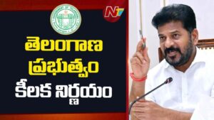 Telangana Govt Key Decision: మార్చి 8న అసెంబ్లీలో భారీ మార్పులు..!