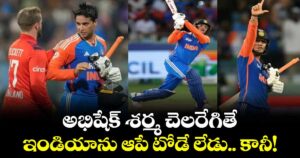 T20 World Cup: అభిషేక్ శర్మ చెలరేగితే ఇండియాను ఆపే టోడే లేడు.. కానీ!