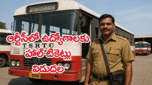 TGSRTC Hall Tickets 2026: ఆర్టీసీలో సూపర్‌వైజర్‌ ఉద్యోగాలకు హాల్ టికెట్లు విడుదల.. డైరెక్ట్ డౌన్‌లోడ్‌ లింక్‌ ఇదే