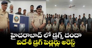 హైదరాబాద్ లో డ్రగ్స్ దందా.. విదేశీ డ్రగ్ పెడ్లర్లు అరెస్ట్