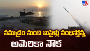 US-Israel-Iran War: సముద్రం నుంచి మిసైళ్లు సంధిస్తోన్న అమెరికా నౌక