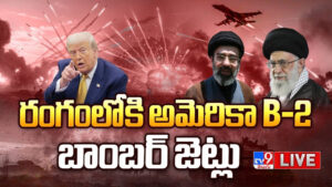 US-Israel Iran War LIVE: భీకరంగా యుద్ధం.. రణరంగంగా పశ్చిమాసియా.. మోదీ కీలక చర్చలు..