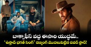 Pawan Kalyan : బాక్సాఫీస్ వద్ద ఈసారి యుద్ధమే.. ‘ఉస్తాద్ భగత్ సింగ్’ డబ్బింగ్ మొదలుపెట్టిన పవర్ స్టార్!