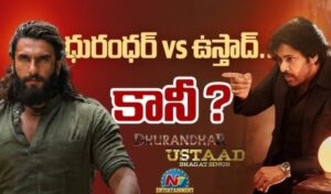 Box Office : ధురంధర్ – 2 దాటికి విలవిలలాడిన ఉస్తాద్ భగత్ సింగ్