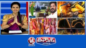 తెలంగాణ తల్లి విగ్రహ సభ | ఇజ్రాయెల్-ఇరాన్ యుద్ధం పెట్రోల్, డీజిల్ | హైడ్రా రెండు చెరువులు | V6 తీన్మార్