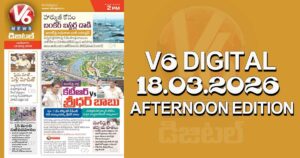 V6 DIGITAL 18.03.2026 AFTERNOON EDITION
