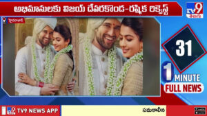 ఇంద్ర భవనమే.. సొంత ఊర్లో విజయ్ దేవరకొండ ఫామ్ హౌజ్ చూశారా?