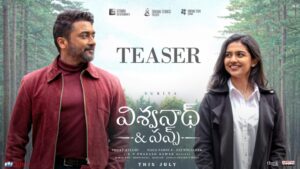 Vishwanath & Sons: 40 ఏళ్ళ అంకుల్’ని 20 ఏళ్ళ అమ్మాయి లవ్ చేస్తే?