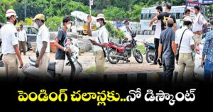 పెండింగ్ చలాన్లకు..  నో డిస్కౌంట్