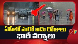 AP Weather Update: ఏపీలో రానున్న 5 రోజులు వింత వాతావరణం..