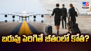 బరువు పెరిగితే.. జీతంలో కోత ?? ఇదేం రూల్ రా నాయనా..